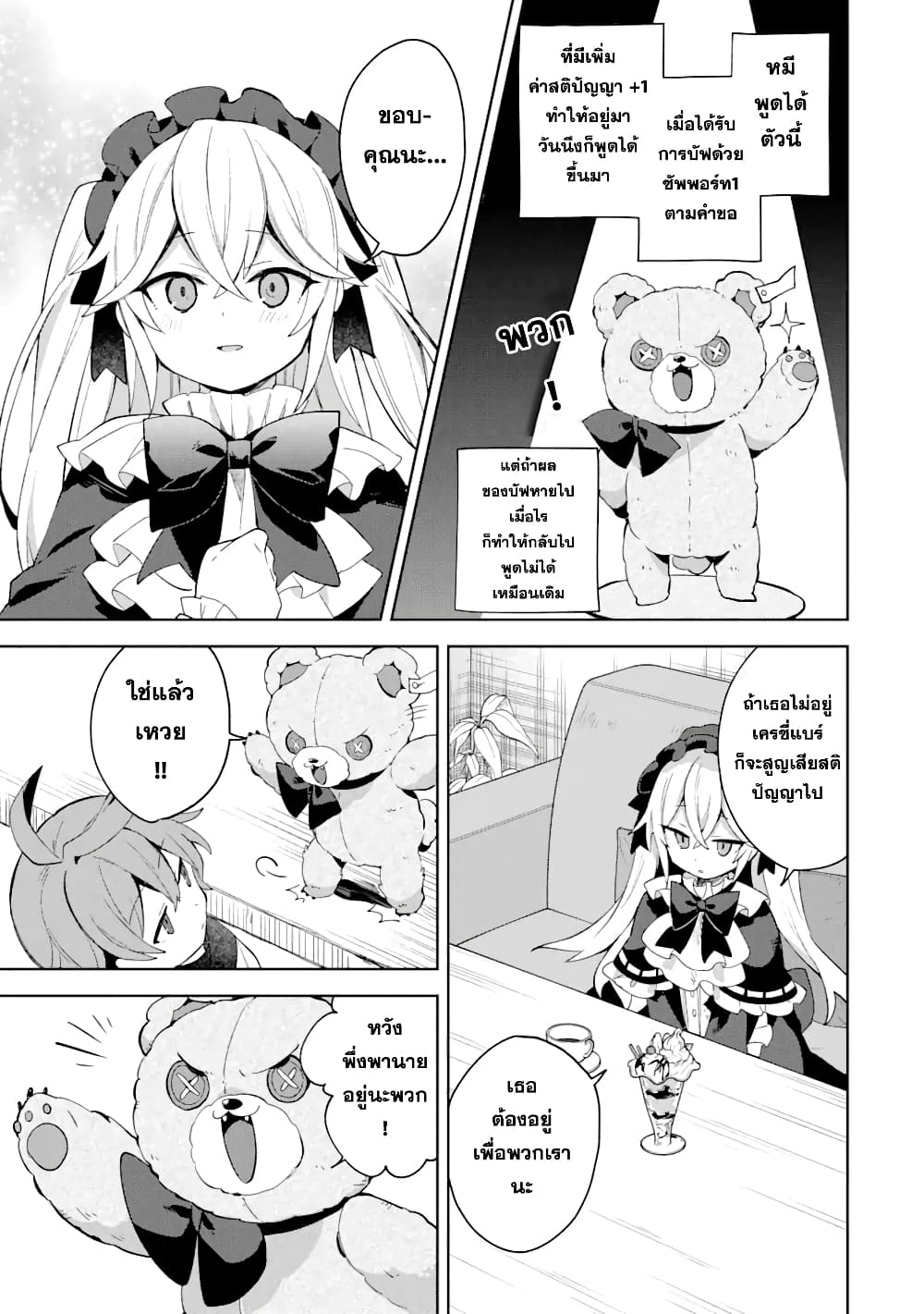 「Mou…. Hatarakitakunaindesu」Boukensha Nanka Yamete yaru. Imasara, Taiguu wo Kaerukara to Onegai sarete mo Okotowaridesu. Boku wa Zettai Hatarakimasen page 8