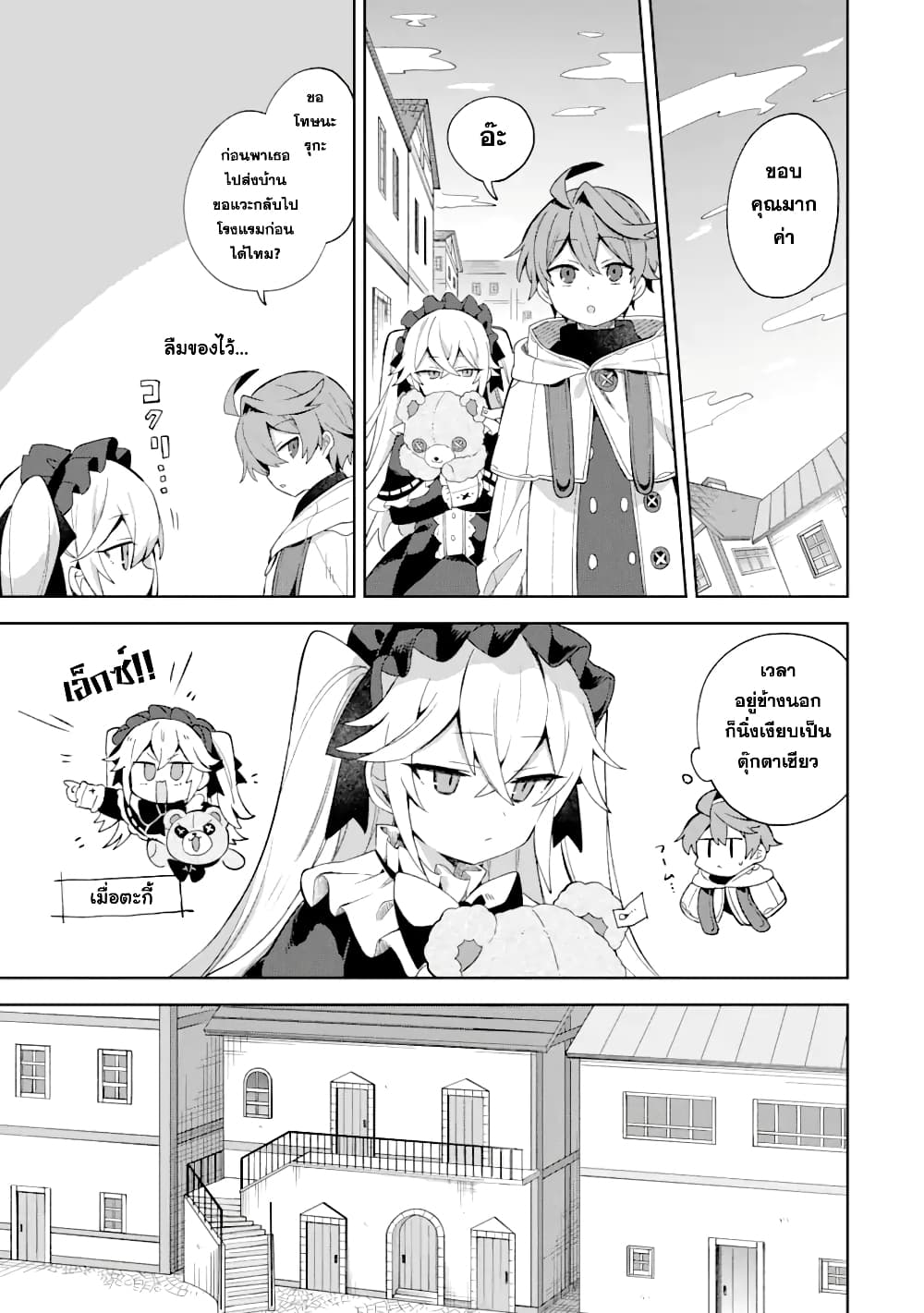 「Mou…. Hatarakitakunaindesu」Boukensha Nanka Yamete yaru. Imasara, Taiguu wo Kaerukara to Onegai sarete mo Okotowaridesu. Boku wa Zettai Hatarakimasen page 10