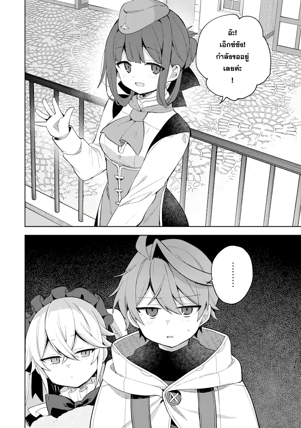 「Mou…. Hatarakitakunaindesu」Boukensha Nanka Yamete yaru. Imasara, Taiguu wo Kaerukara to Onegai sarete mo Okotowaridesu. Boku wa Zettai Hatarakimasen page 11