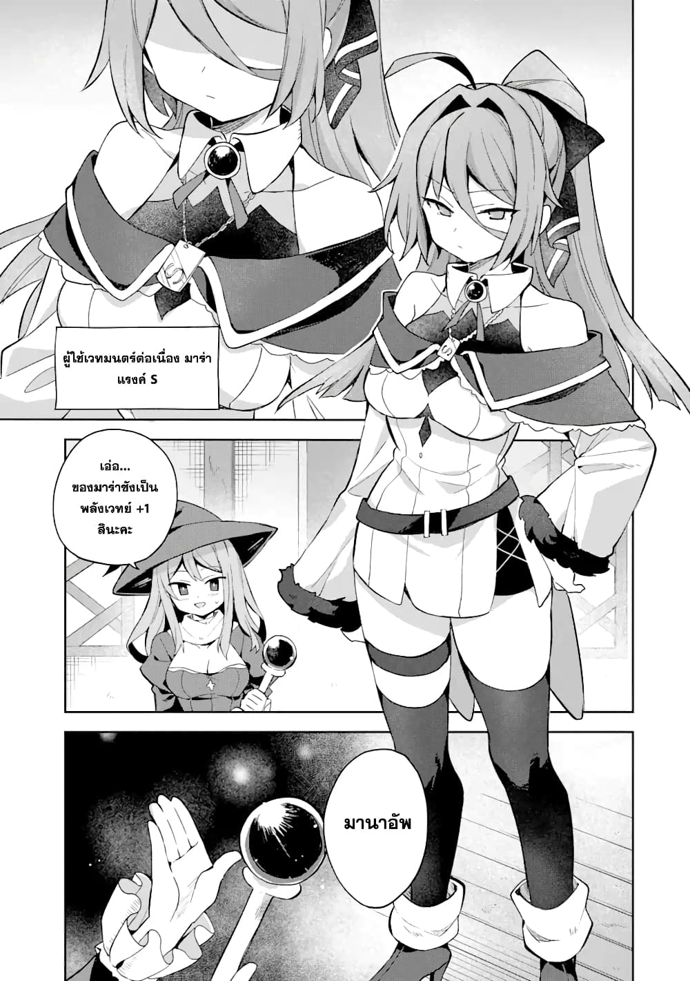 「Mou…. Hatarakitakunaindesu」Boukensha Nanka Yamete yaru. Imasara, Taiguu wo Kaerukara to Onegai sarete mo Okotowaridesu. Boku wa Zettai Hatarakimasen page 12
