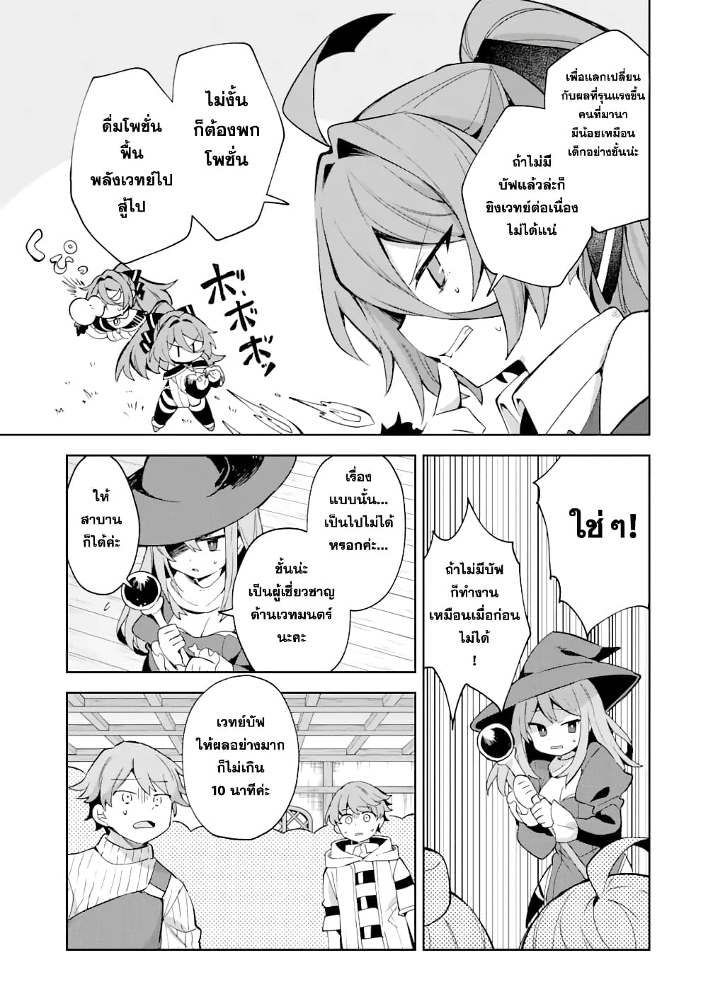 「Mou…. Hatarakitakunaindesu」Boukensha Nanka Yamete yaru. Imasara, Taiguu wo Kaerukara to Onegai sarete mo Okotowaridesu. Boku wa Zettai Hatarakimasen page 16