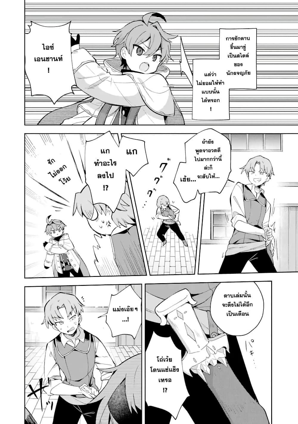 「Mou…. Hatarakitakunaindesu」Boukensha Nanka Yamete yaru. Imasara, Taiguu wo Kaerukara to Onegai sarete mo Okotowaridesu. Boku wa Zettai Hatarakimasen page 7