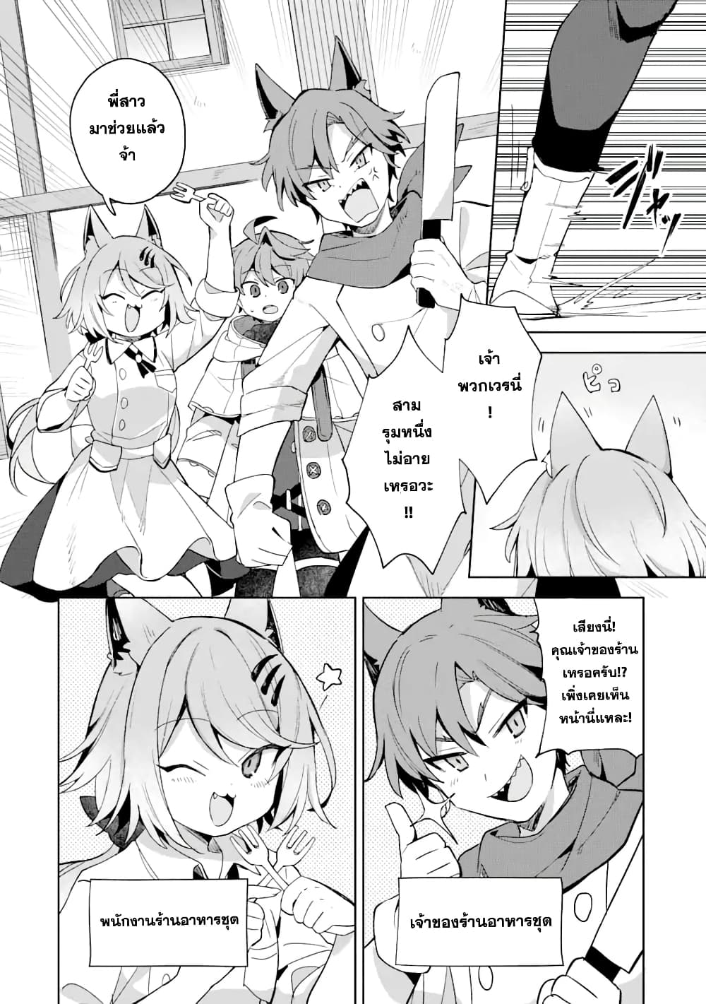 「Mou…. Hatarakitakunaindesu」Boukensha Nanka Yamete yaru. Imasara, Taiguu wo Kaerukara to Onegai sarete mo Okotowaridesu. Boku wa Zettai Hatarakimasen page 9