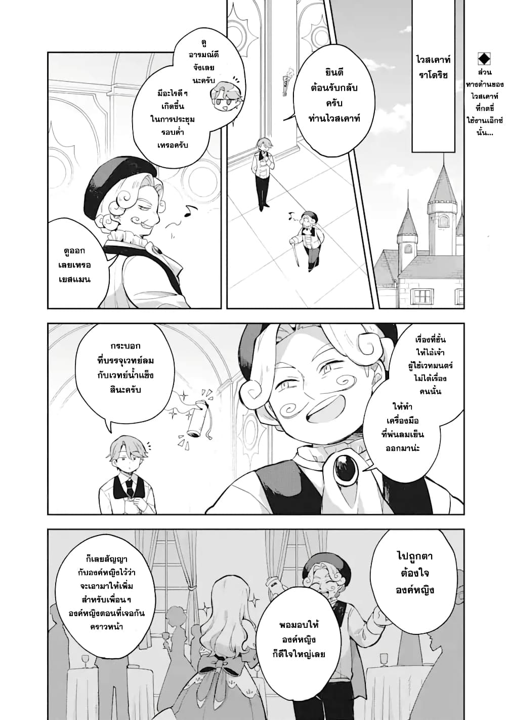 「Mou…. Hatarakitakunaindesu」Boukensha Nanka Yamete yaru. Imasara, Taiguu wo Kaerukara to Onegai sarete mo Okotowaridesu. Boku wa Zettai Hatarakimasen page 1