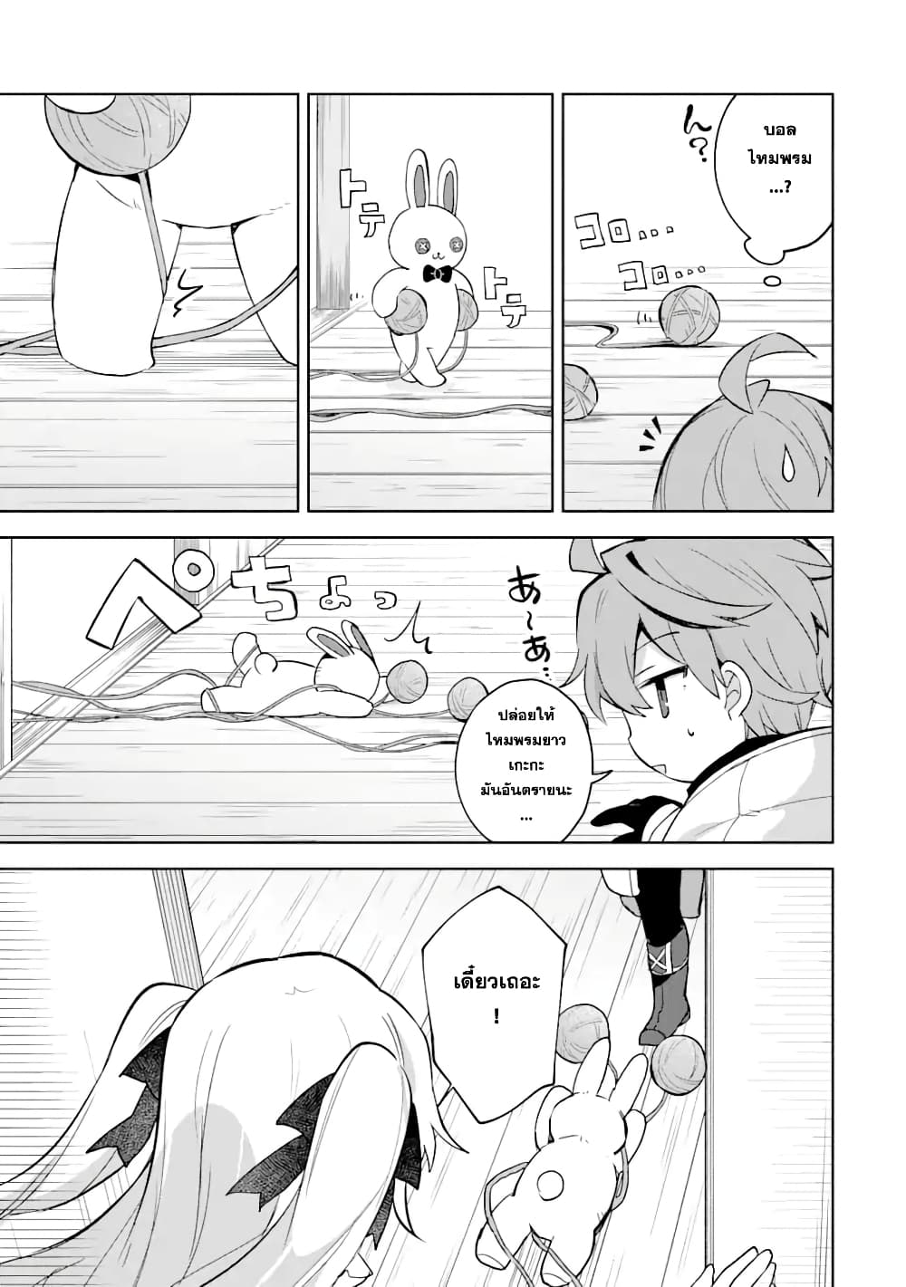 「Mou…. Hatarakitakunaindesu」Boukensha Nanka Yamete yaru. Imasara, Taiguu wo Kaerukara to Onegai sarete mo Okotowaridesu. Boku wa Zettai Hatarakimasen page 12