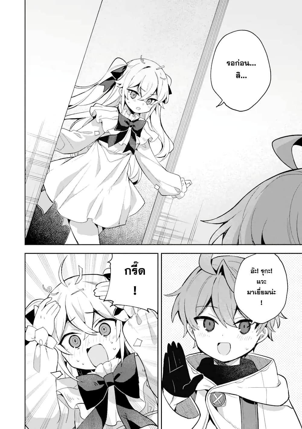 「Mou…. Hatarakitakunaindesu」Boukensha Nanka Yamete yaru. Imasara, Taiguu wo Kaerukara to Onegai sarete mo Okotowaridesu. Boku wa Zettai Hatarakimasen page 13