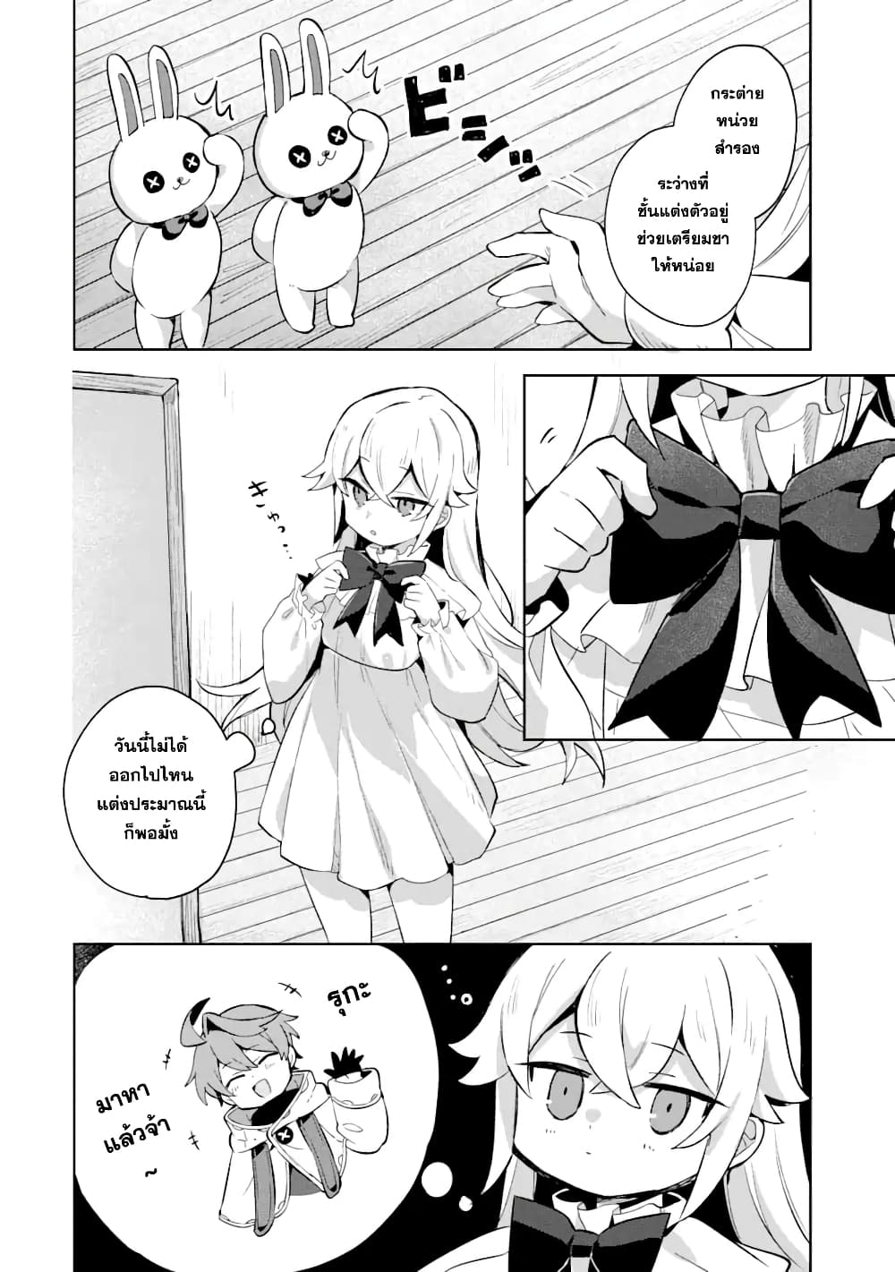 「Mou…. Hatarakitakunaindesu」Boukensha Nanka Yamete yaru. Imasara, Taiguu wo Kaerukara to Onegai sarete mo Okotowaridesu. Boku wa Zettai Hatarakimasen page 3