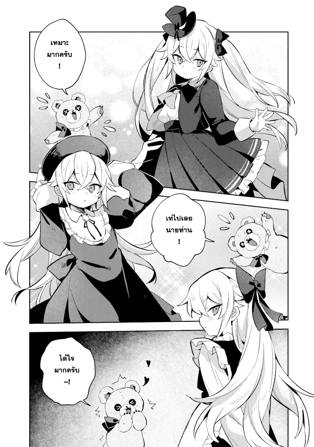 「Mou…. Hatarakitakunaindesu」Boukensha Nanka Yamete yaru. Imasara, Taiguu wo Kaerukara to Onegai sarete mo Okotowaridesu. Boku wa Zettai Hatarakimasen page 4
