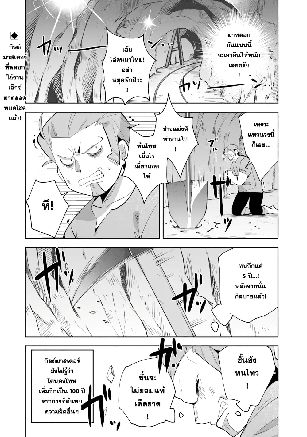 「Mou…. Hatarakitakunaindesu」Boukensha Nanka Yamete yaru. Imasara, Taiguu wo Kaerukara to Onegai sarete mo Okotowaridesu. Boku wa Zettai Hatarakimasen page 15