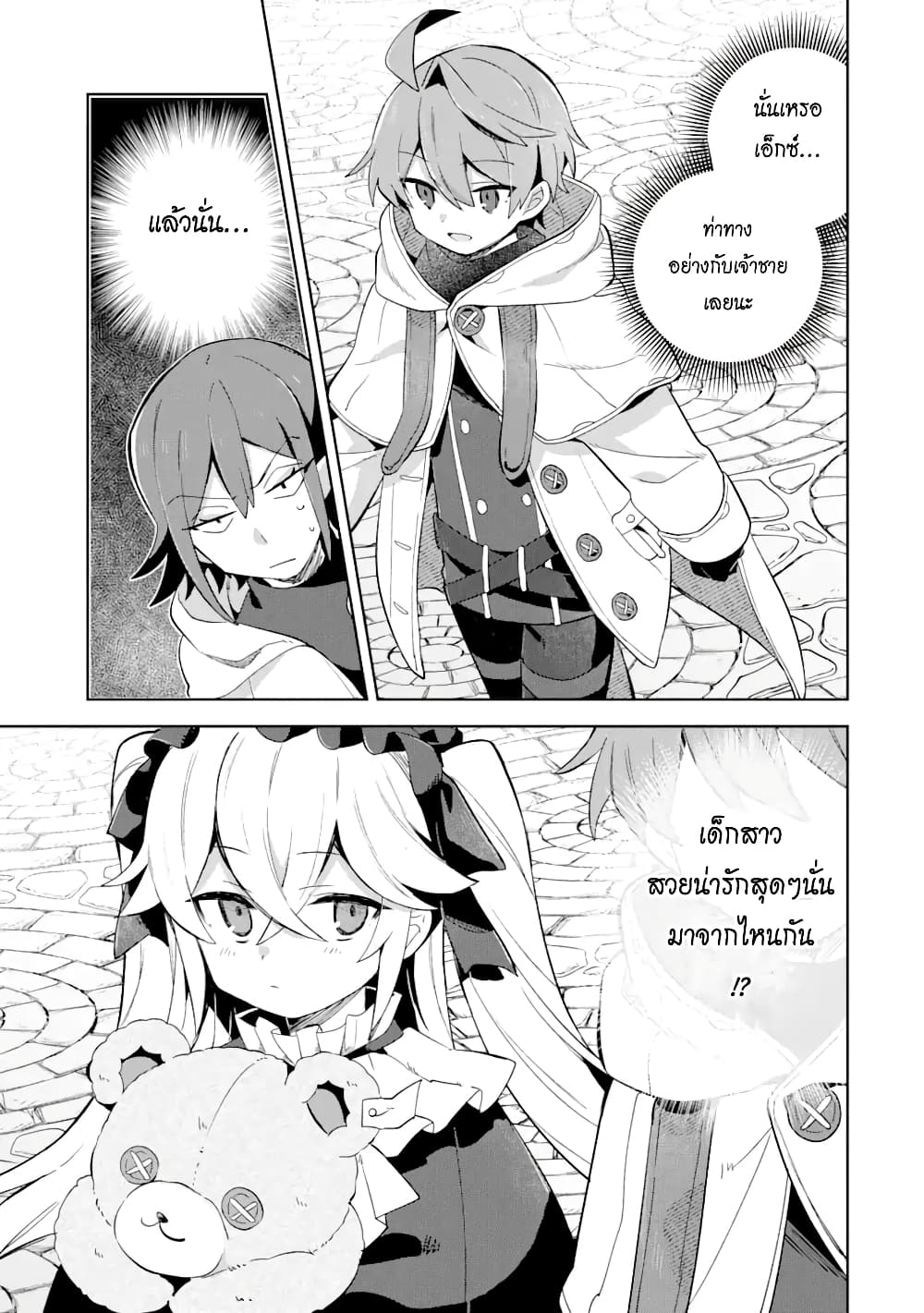 「Mou…. Hatarakitakunaindesu」Boukensha Nanka Yamete yaru. Imasara, Taiguu wo Kaerukara to Onegai sarete mo Okotowaridesu. Boku wa Zettai Hatarakimasen page 4