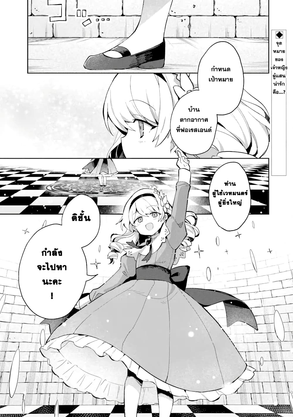 「Mou…. Hatarakitakunaindesu」Boukensha Nanka Yamete yaru. Imasara, Taiguu wo Kaerukara to Onegai sarete mo Okotowaridesu. Boku wa Zettai Hatarakimasen page 2
