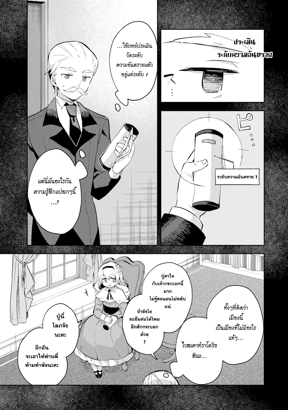 「Mou…. Hatarakitakunaindesu」Boukensha Nanka Yamete yaru. Imasara, Taiguu wo Kaerukara to Onegai sarete mo Okotowaridesu. Boku wa Zettai Hatarakimasen page 6