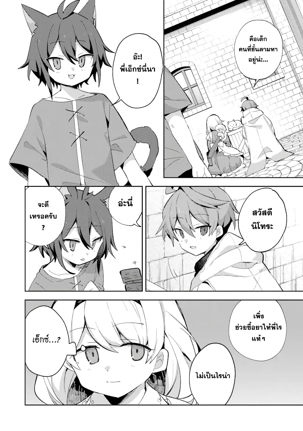 「Mou…. Hatarakitakunaindesu」Boukensha Nanka Yamete yaru. Imasara, Taiguu wo Kaerukara to Onegai sarete mo Okotowaridesu. Boku wa Zettai Hatarakimasen page 5