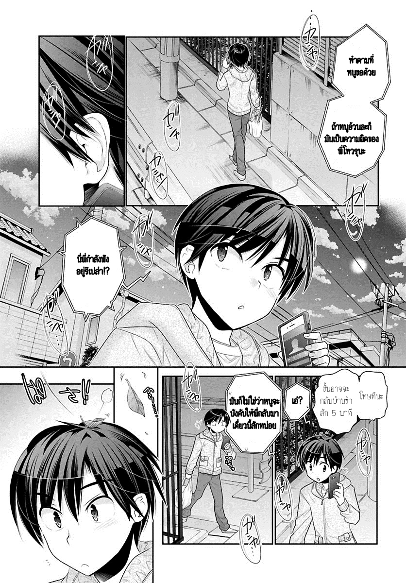Moujuusei Shounen Shoujo page 4