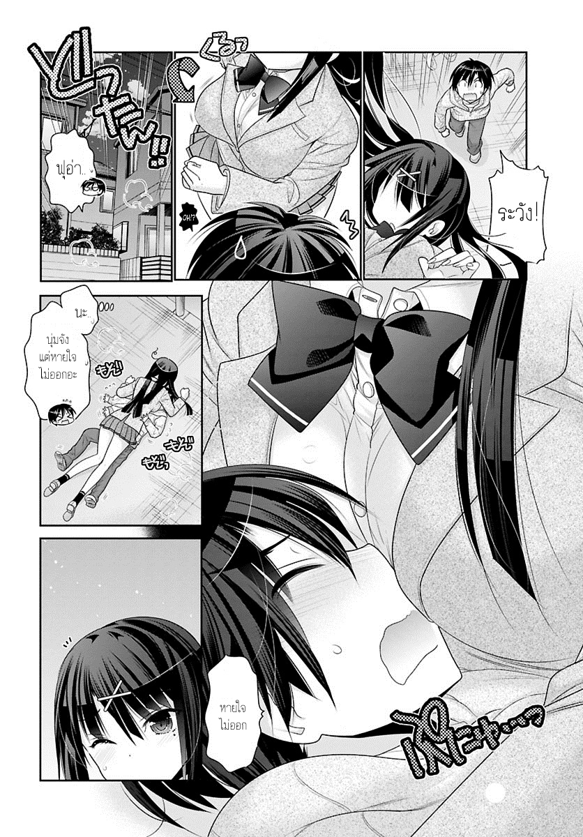 Moujuusei Shounen Shoujo page 6