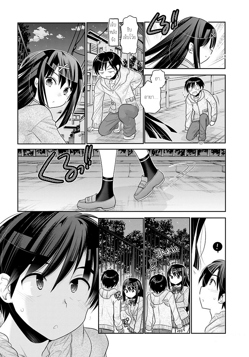 Moujuusei Shounen Shoujo page 8