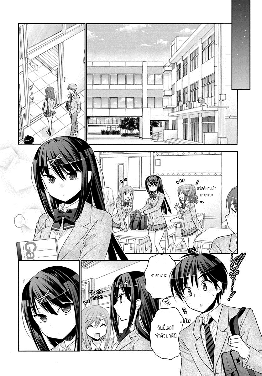 Moujuusei Shounen Shoujo page 10