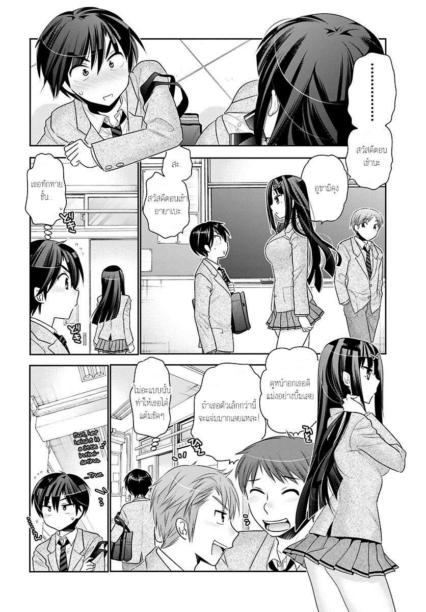 Moujuusei Shounen Shoujo page 12