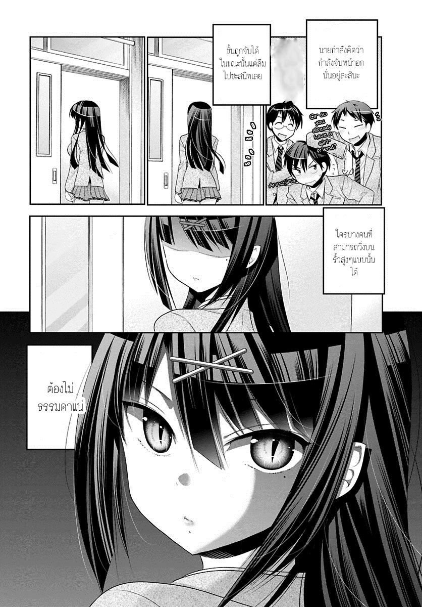 Moujuusei Shounen Shoujo page 14