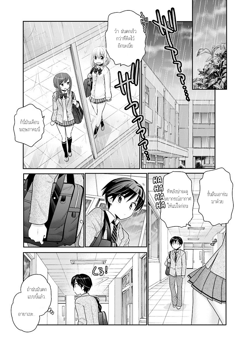 Moujuusei Shounen Shoujo page 15