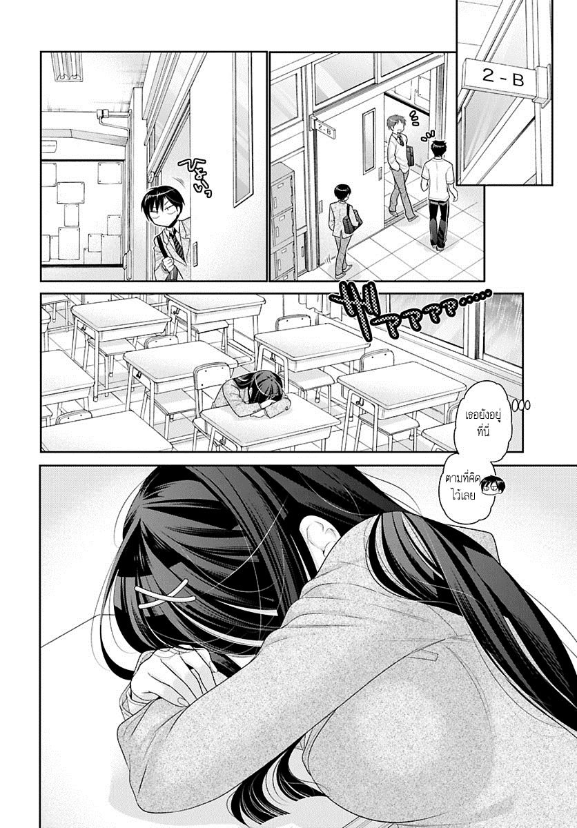 Moujuusei Shounen Shoujo page 16