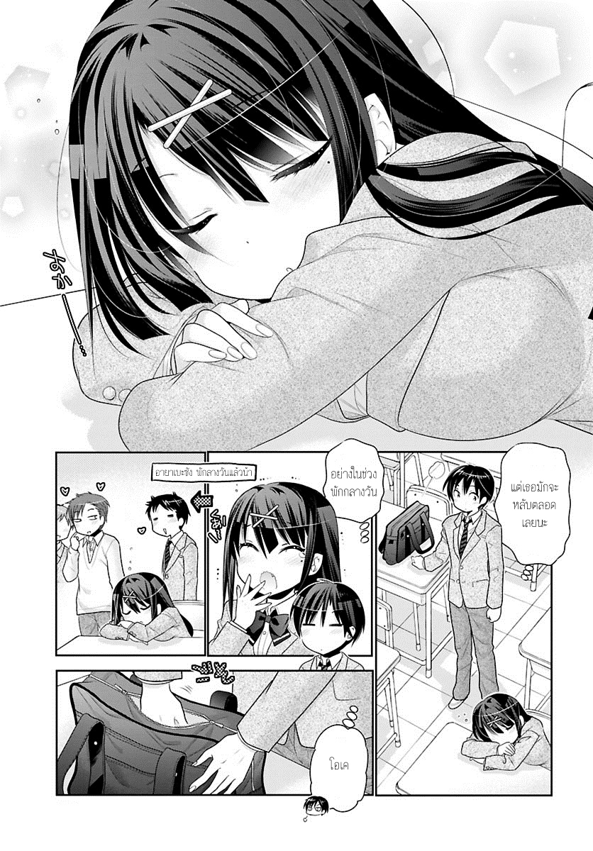 Moujuusei Shounen Shoujo page 17