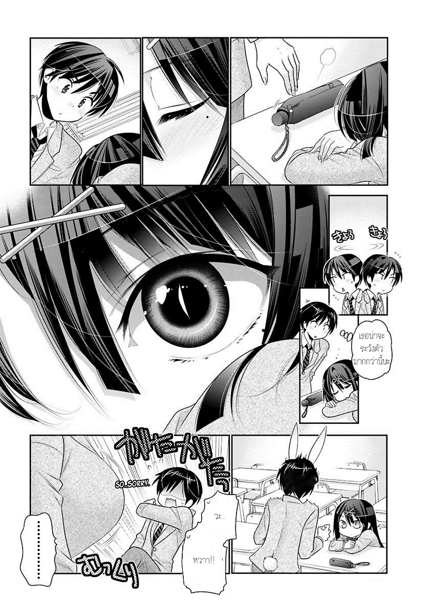 Moujuusei Shounen Shoujo page 18