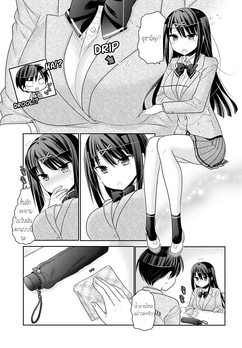 Moujuusei Shounen Shoujo page 19