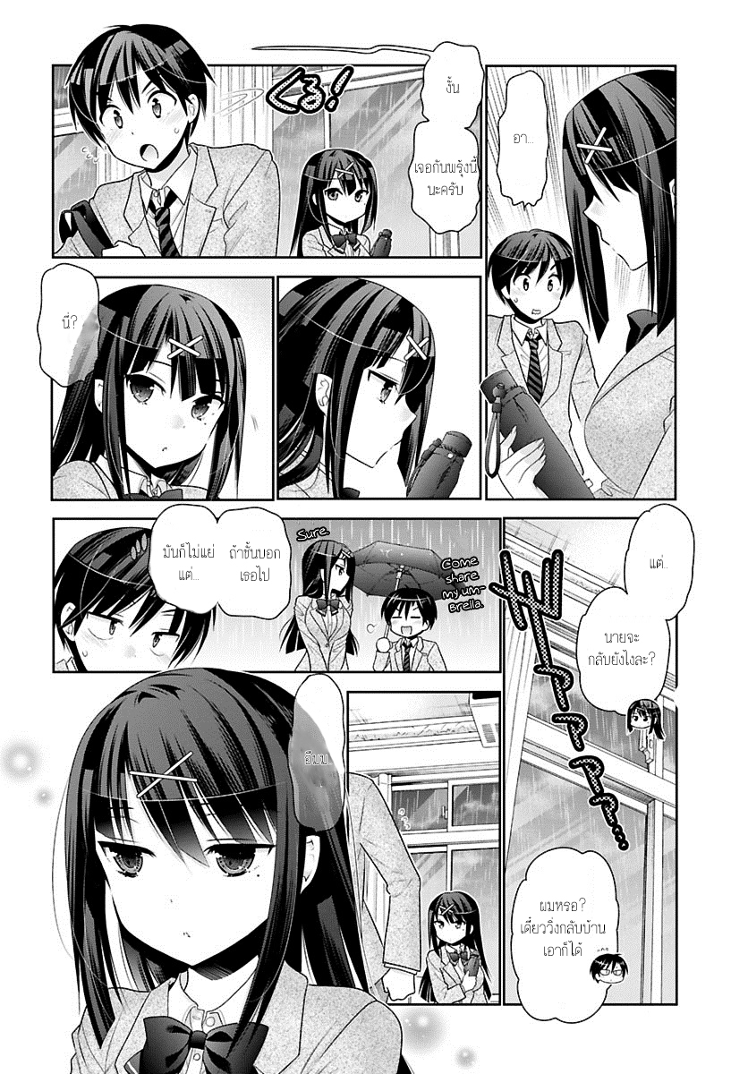 Moujuusei Shounen Shoujo page 20