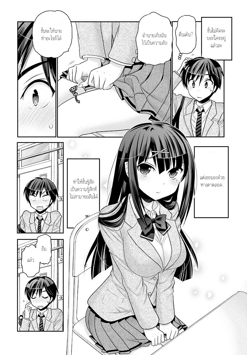 Moujuusei Shounen Shoujo page 22