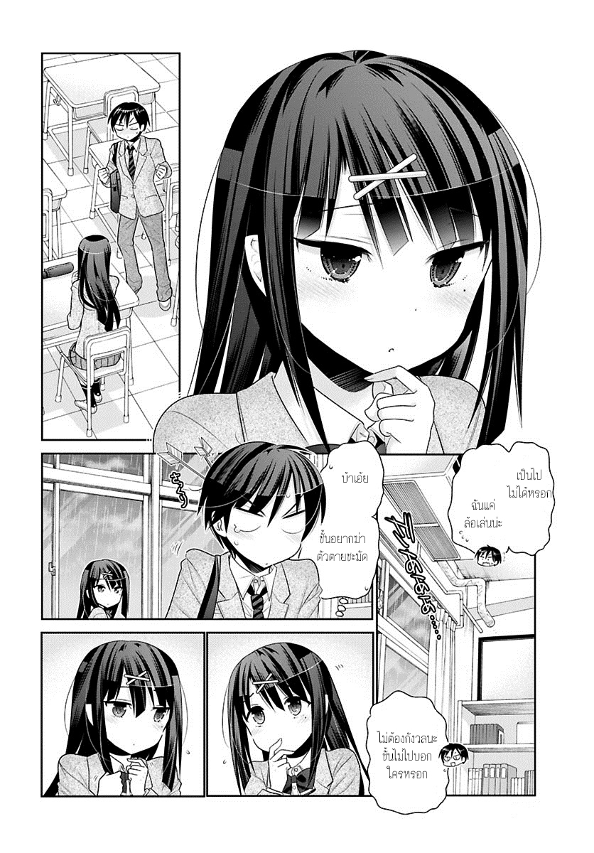 Moujuusei Shounen Shoujo page 24