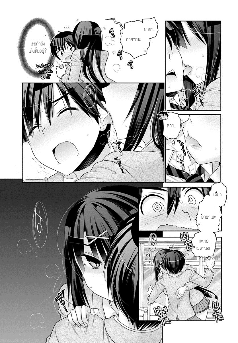 Moujuusei Shounen Shoujo page 27