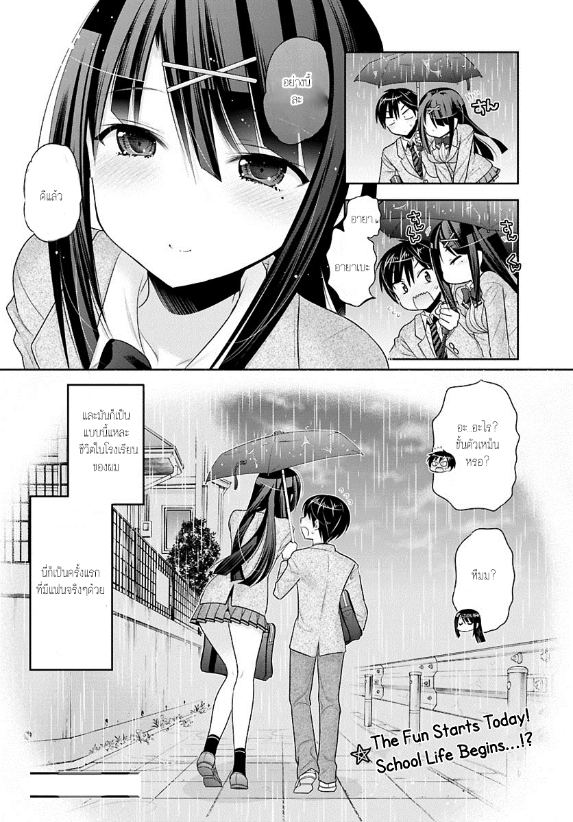 Moujuusei Shounen Shoujo page 32