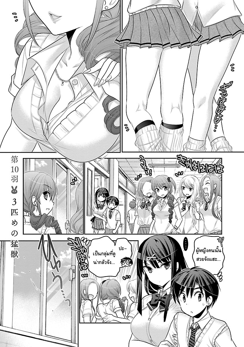 Moujuusei Shounen Shoujo page 1