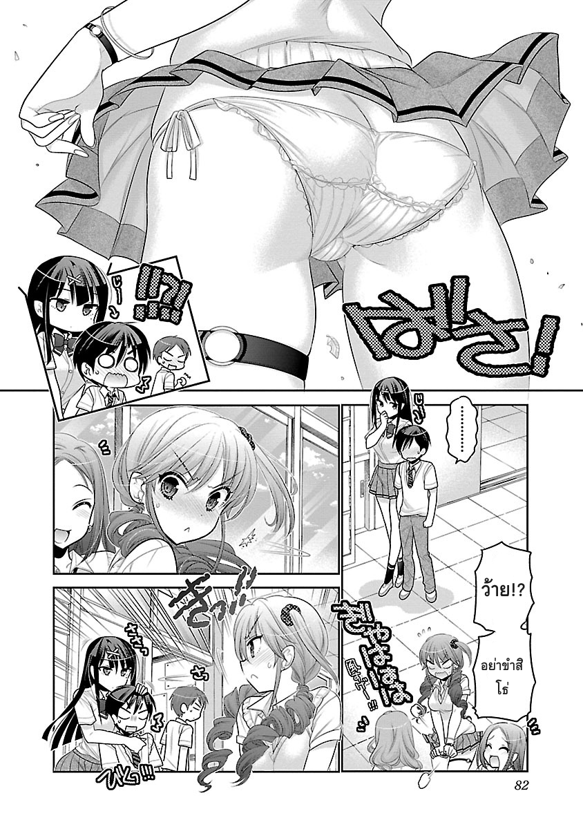 Moujuusei Shounen Shoujo page 2