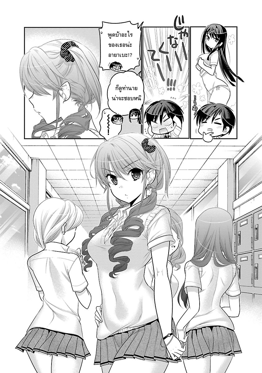 Moujuusei Shounen Shoujo page 4