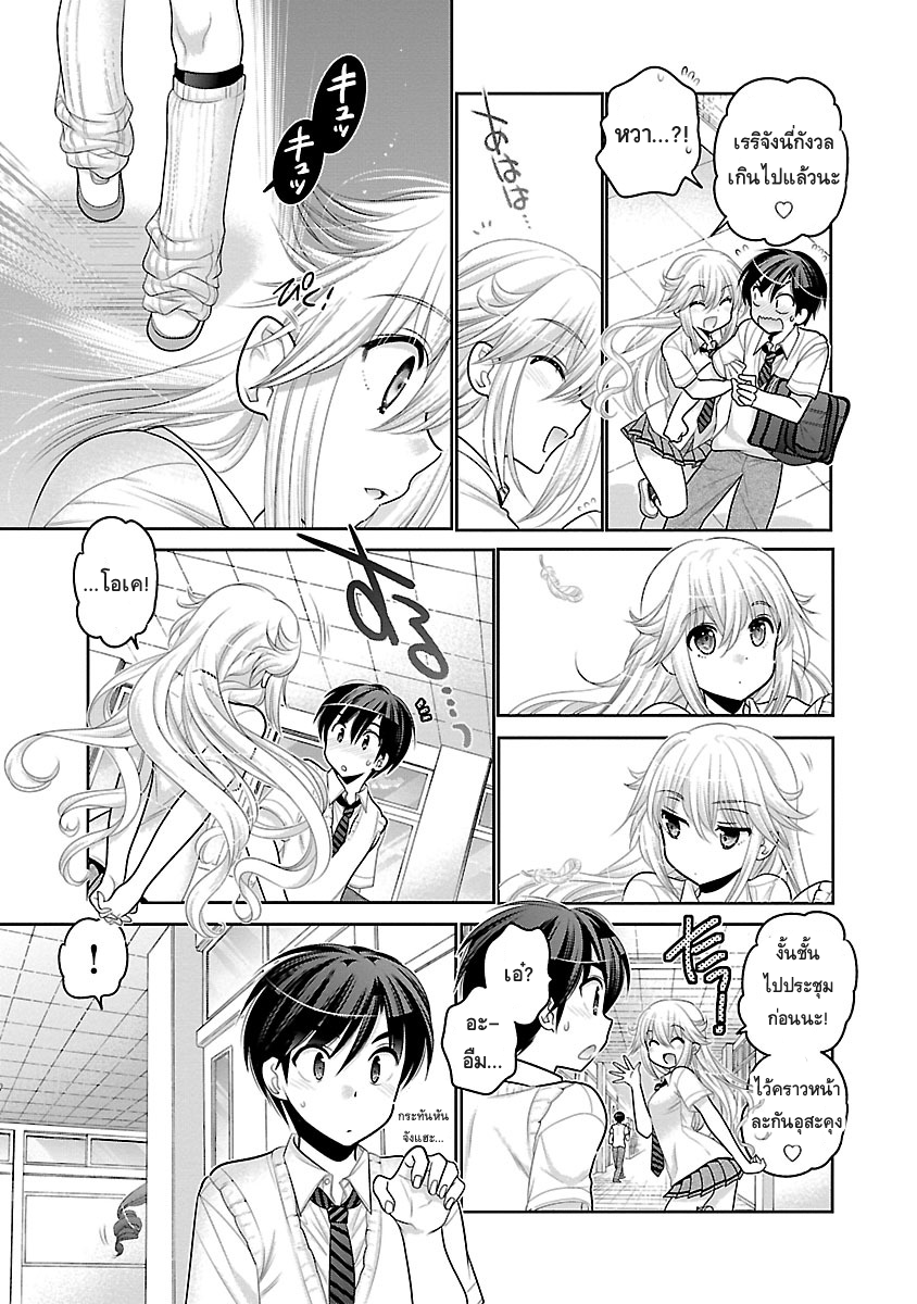 Moujuusei Shounen Shoujo page 6