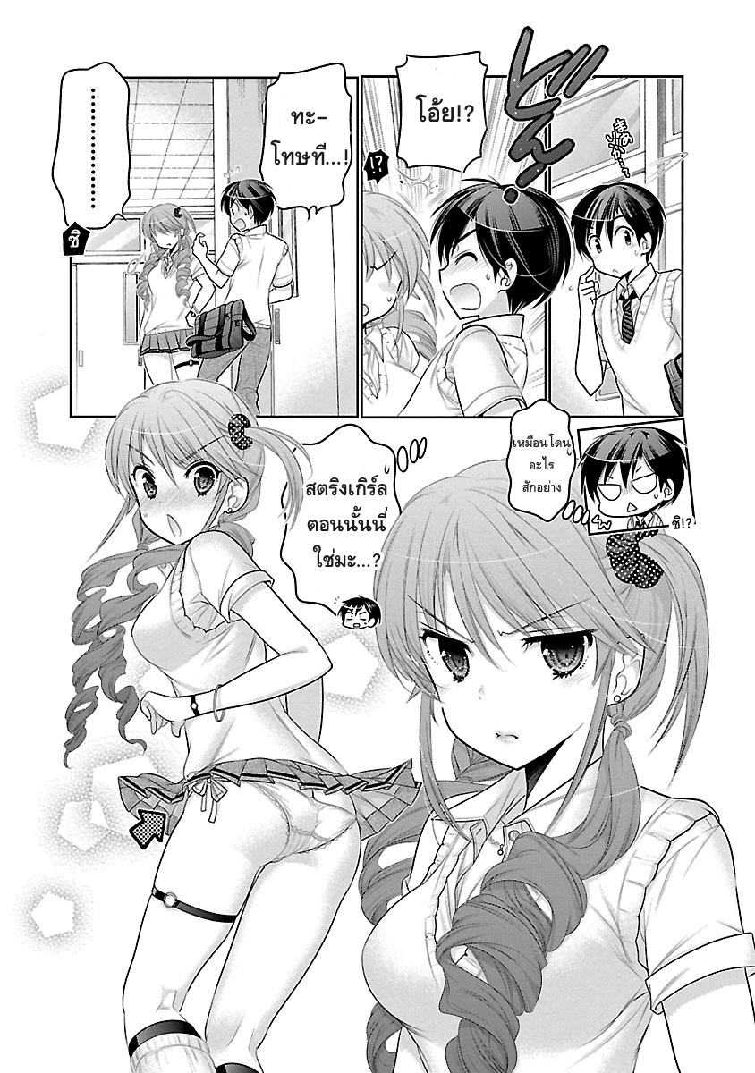 Moujuusei Shounen Shoujo page 7
