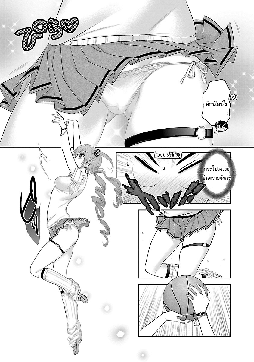 Moujuusei Shounen Shoujo page 14