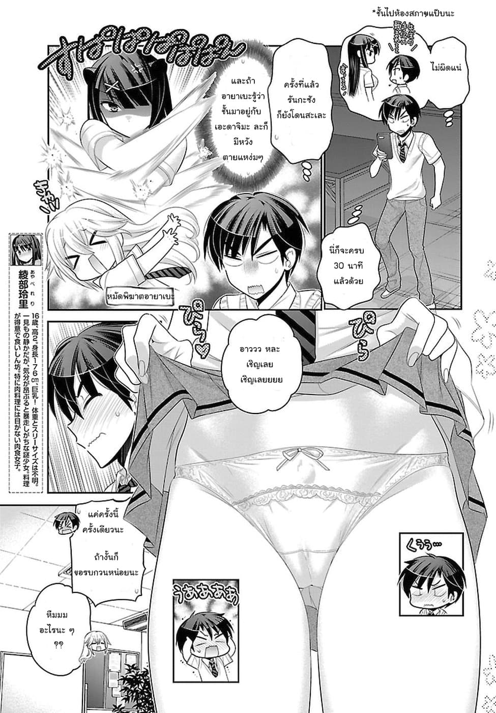 Moujuusei Shounen Shoujo page 21