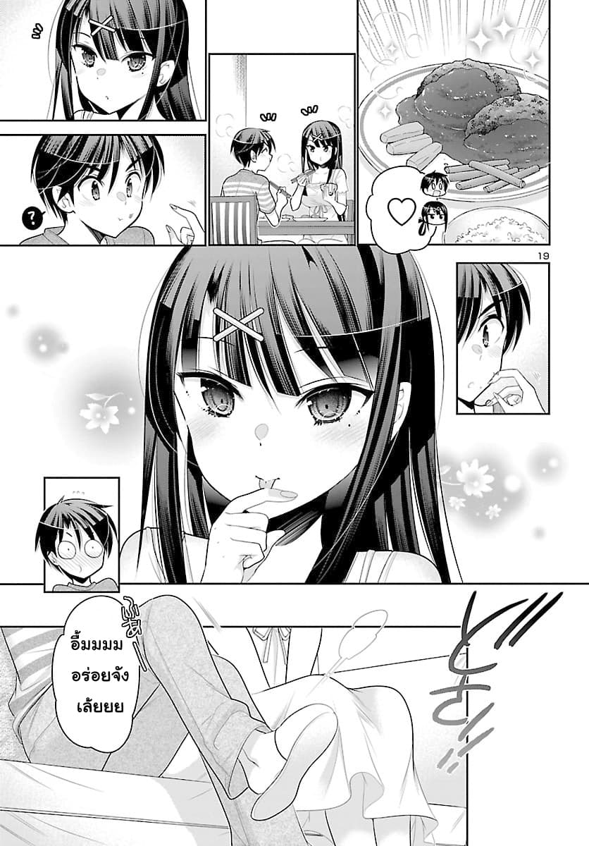 Moujuusei Shounen Shoujo page 18