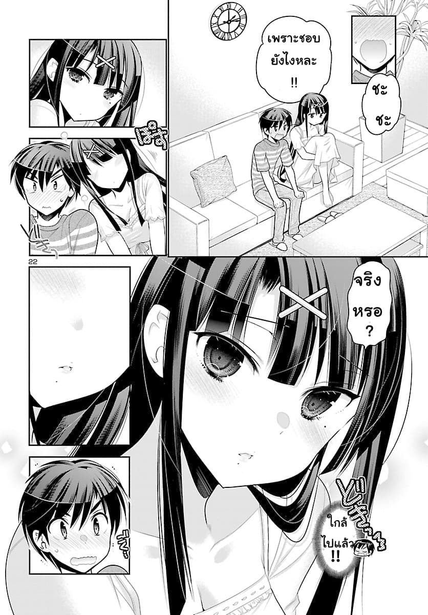 Moujuusei Shounen Shoujo page 21