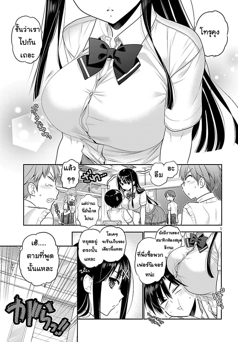 Moujuusei Shounen Shoujo page 1