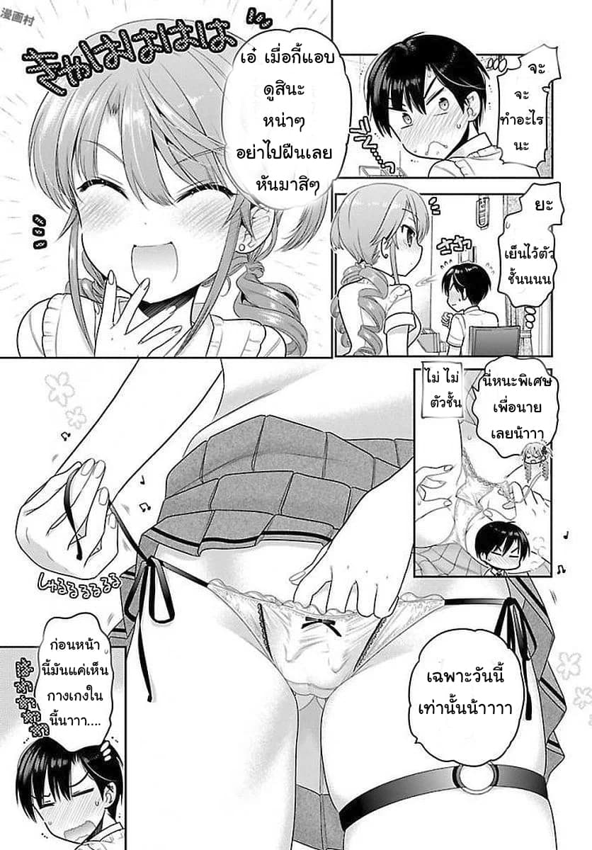 Moujuusei Shounen Shoujo page 15