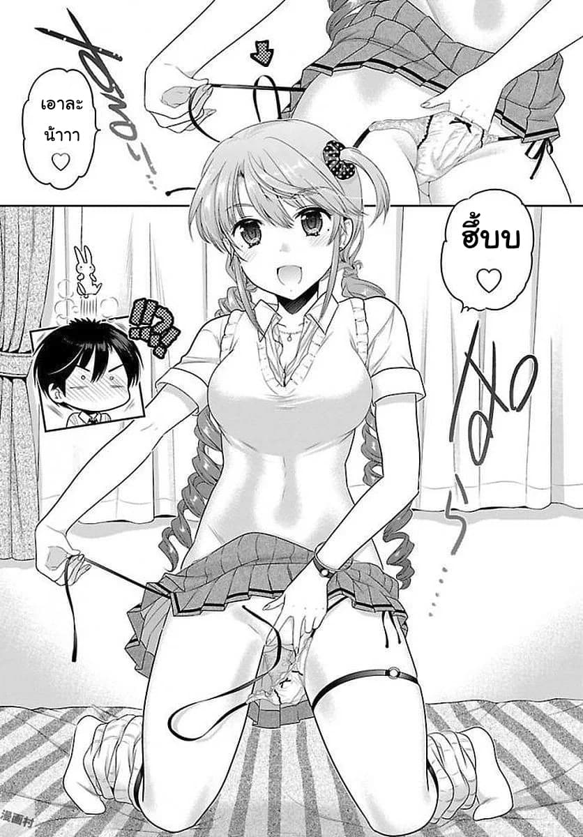 Moujuusei Shounen Shoujo page 16
