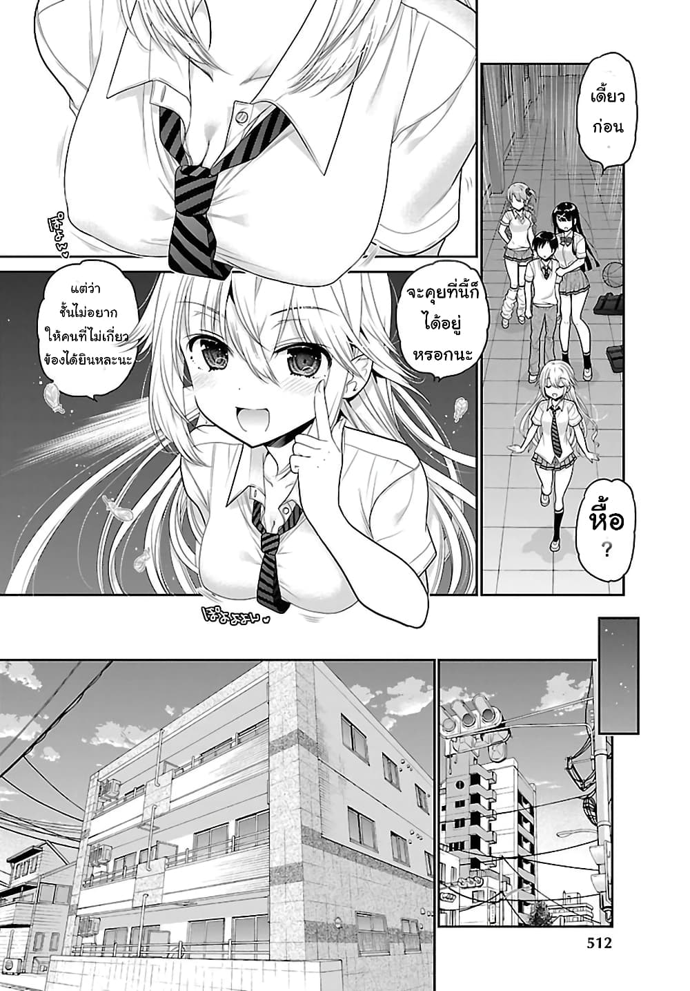 Moujuusei Shounen Shoujo page 8