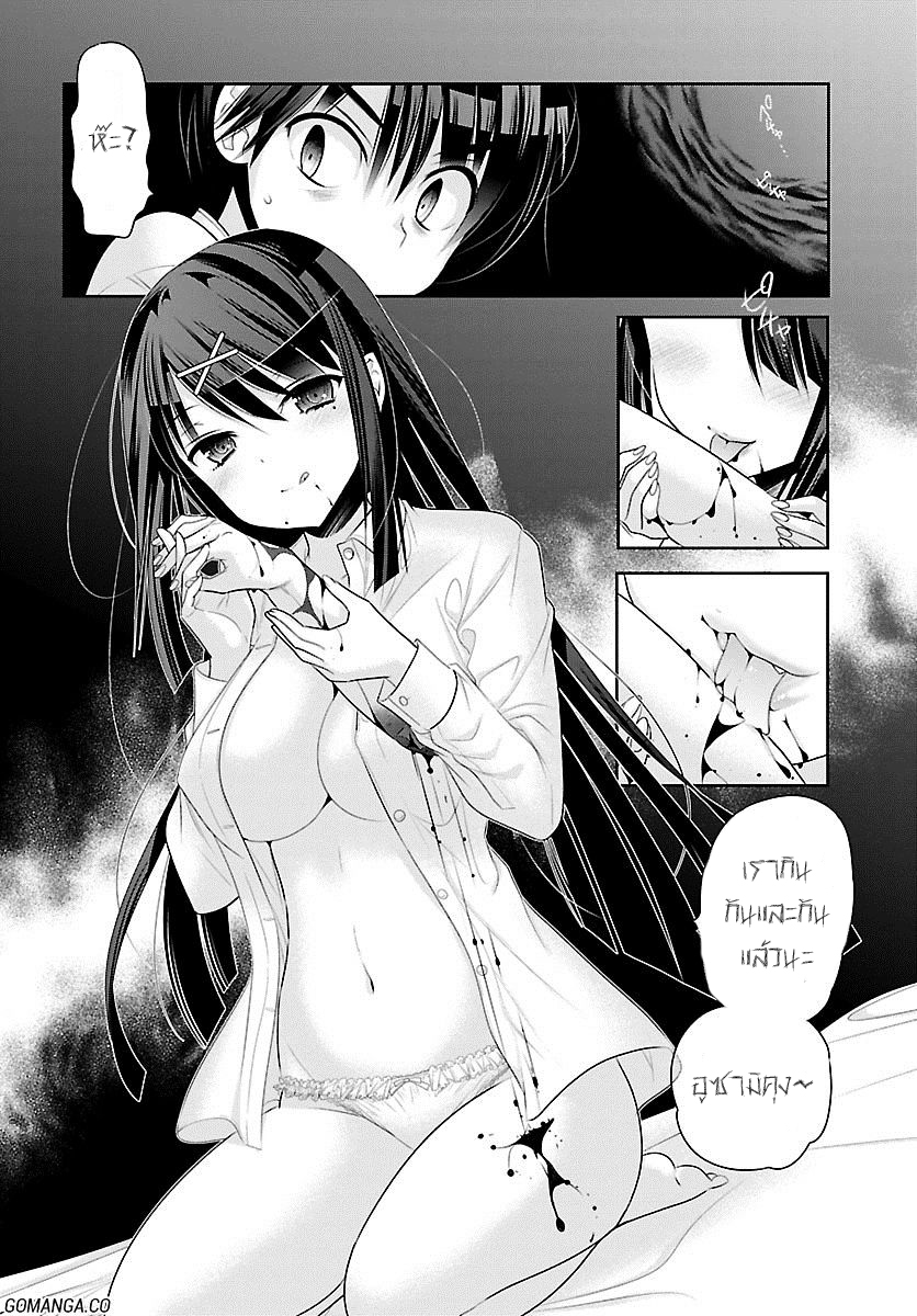 Moujuusei Shounen Shoujo page 4
