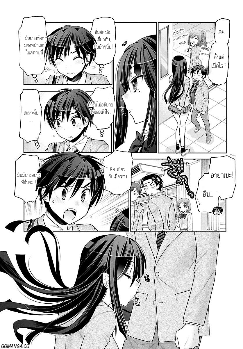 Moujuusei Shounen Shoujo page 9