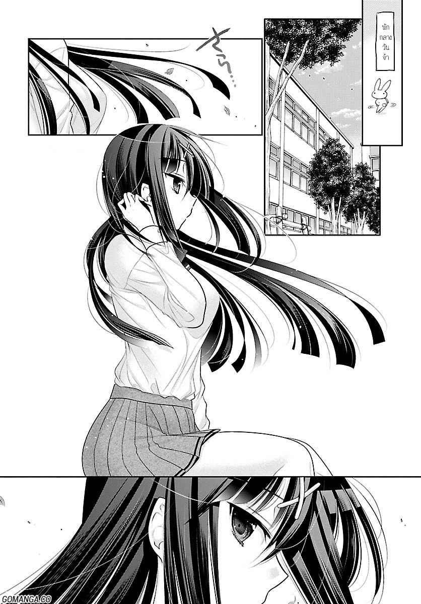 Moujuusei Shounen Shoujo page 12