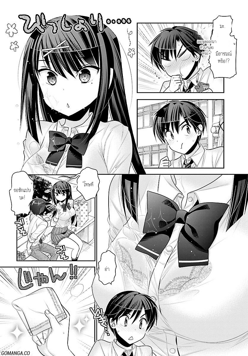 Moujuusei Shounen Shoujo page 14